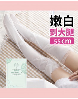 11.11【BUY 1 FREE 1】LIMITED LONG-LINE FOOT MASK