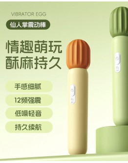                                                          【Preorder】Multifunctional Vibrating Rod