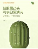                                                          【Preorder】Multifunctional Vibrating Rod