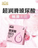                                                          【Preorder】Pink Hyaluronic Acid Extra Moist