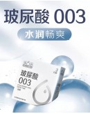                                                          【Preorder】Hyaluronic Acid Extra Thin