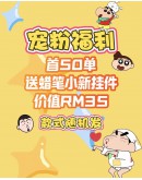                                                          【Preorder】Crayon Shin-Chan Bluetooth Music Speaker