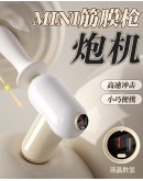                                                          【Preorder】Mini Massage Cream White Machine