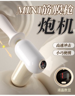                                                          【Preorder】Mini Massage Cream White Machine