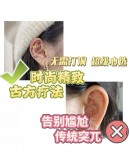                                                          【Preorder】Stainless Steel Wellness Ear Stickers Love Cross