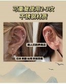                                                          【Preorder】Stainless Steel Wellness Ear Stickers Love Cross