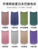                                                          【Preorder】50cm Colorful Hanging Ear Dye Color Clips Wig