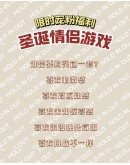                                                          【Preorder】Christmas Time Limit Gift Game Set