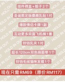                                                          【Preorder】Christmas Time Limit Gift Game Set