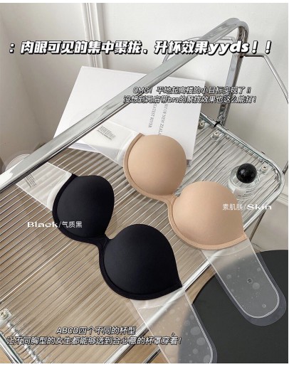                                                          【Preorder】Buy 2 Free 1 Adhesive Bra
