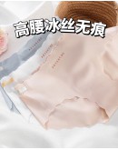                                                          【Preorder】Ice Silk AD Seamless Briefs