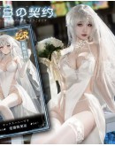                                                          【Preorder】40kg-55kg White Bride High-Quality Body-Suit Set