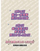                                                          【Preorder】40kg-70kg Sexy Mystery New Year Limited