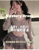                                                          【Preorder】40kg-65kg Mystery Sexy Lingeries Dress