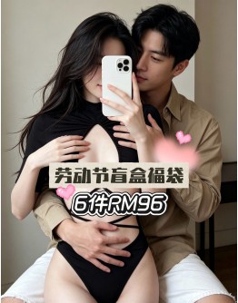                                                          【Preorder】40kg-70kg Best May Mystery Gift Set