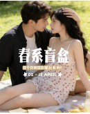                                                          【Preorder】40kg-70kg Spring Limited Home Sexy Lingeries Mystery