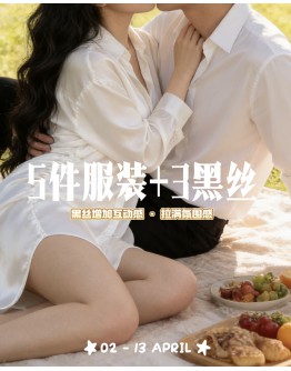                                                          【Preorder】40kg-70kg Spring Limited Home Sexy Lingeries Mystery