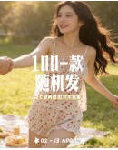                                                          【Preorder】40kg-70kg Spring Limited Home Sexy Lingeries Mystery