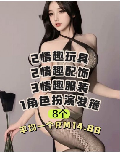                                                          【Preorder】40kg-70kg New Year 2026 Gift Mystery Sexy Set