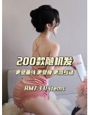                                                          【Preorder】40kg-70kg Sexy Lingeries New Year Mystery Set