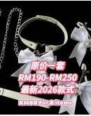                                                          【Preorder】40kg-70kg March Mystery Lover Gift Set