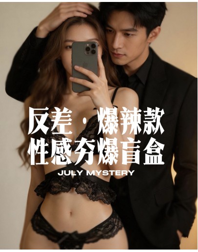                                                          【Preorder】40kg-70kg July Hot Sexy Mystery Gift Set