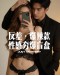                                                          【Preorder】40kg-70kg July Hot Sexy Mystery Gift Set