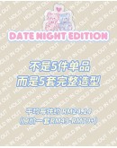                                                          【Preorder】40kg-55kg Limited Edition Aug Mystery Gorgeous Set
