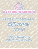                                                          【Preorder】40kg-55kg Limited Edition Aug Mystery Gorgeous Set