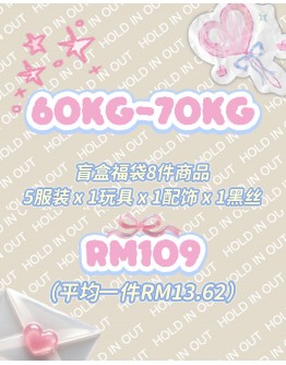                                                                                     【PREORDER】60kg-70kg Plus Size Aug Mystery Gift Set