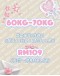                                                                                     【PREORDER】60kg-70kg Plus Size Aug Mystery Gift Set