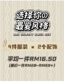                                                          【Preorder】40kg-70kg Holiday Blind Box 7 in Set