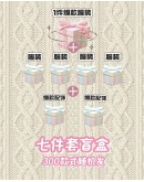                                                         【Preorder】40kg-70kg Hot Sell Lucky Mystery Sexy Lingerie Gift