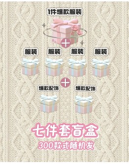                                                          【Preorder】40kg-70kg Hot Sell Lucky Mystery Sexy Lingerie Gift
