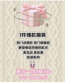                                                          【Preorder】40kg-70kg Hot Sell Lucky Mystery Sexy Lingerie Gift