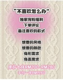                                                          【Preorder】40kg-70kg Hot Sell Lucky Mystery Sexy Lingerie Gift