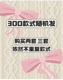                                                          【Preorder】40kg-70kg Hot Sell Lucky Mystery Sexy Lingerie Gift