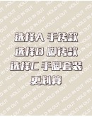                                                          【Preorder】Black Tie-Bell Accessories