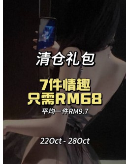                                                          【Preorder】40kg-55kg 11.11 Limited Final SALE Mystery Set