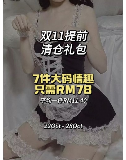                                                          【Preorder】55kg-70kg Plus 11.11 Final SALE Mystery Set