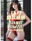                                                          【Preorder】40kg-55kg 11.11 Limited Top Sell Hot Mystery Set