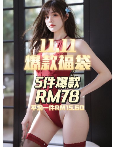                                                          【Preorder】40kg-55kg 11.11 Limited Top Sell Hot Mystery Set