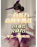                                                          【Preorder】40kg-55kg 11.11 Cos Hot Mystery Set