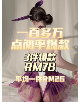                                                          【Preorder】40kg-55kg 11.11 Cos Hot Mystery Set