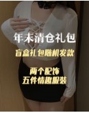                                                          【Preorder】55kg-70kg Plus Final SALE Mystery Set