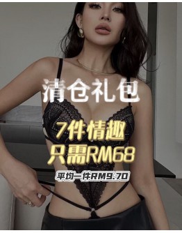                                                          【Preorder】40kg-55kg Limited Final SALE Mystery Set