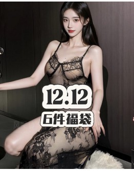                                                          【Preorder】40kg-55kg 12.12 Limited Gift Set