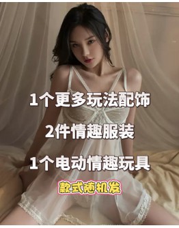                                                                                     【READY STOCK】40kg-55kg B/C Ready Stock Mystery Gift Set