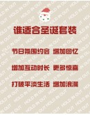                                                          【Preorder】40kg-55kg Christmas Style Gift Body-Suit Set