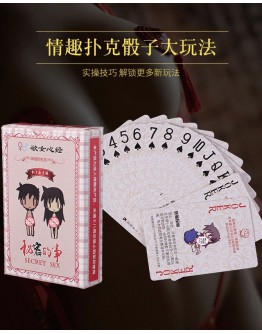                                                          【Preorder】Free Shipping 54 Sex Cards